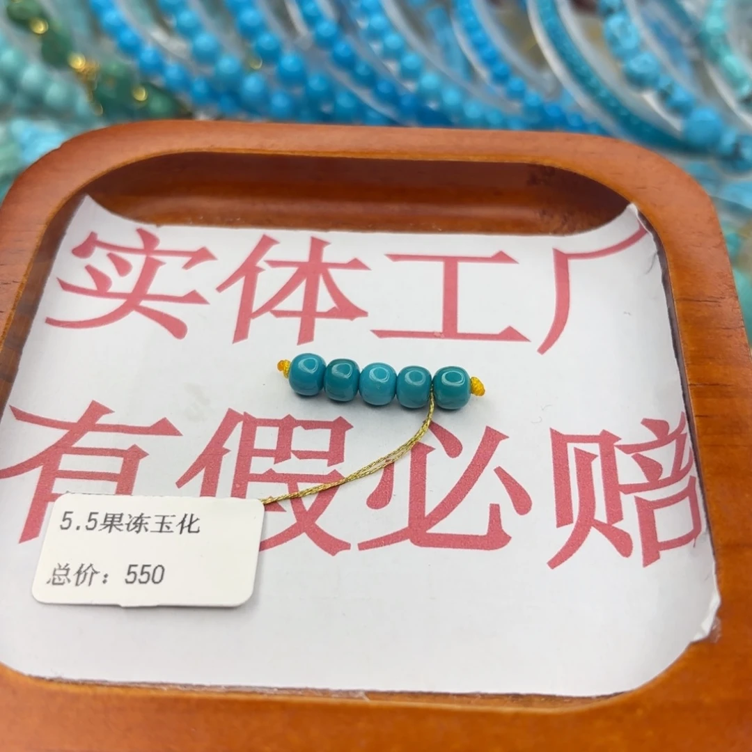 绿松石未镶嵌手链