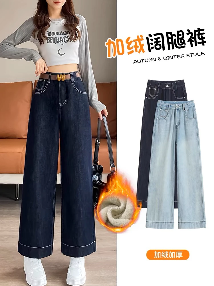复古蓝色加绒加厚牛仔阔腿裤女秋冬2024新款今年流行爆款直筒裤子