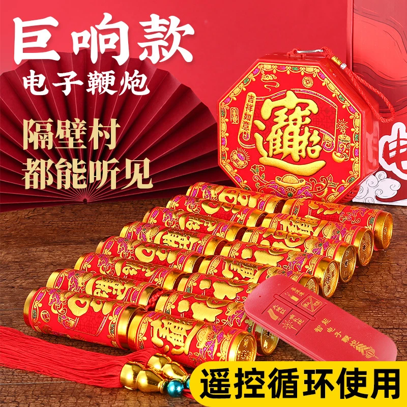 映棠2026超巨响室外免插电爆竹结婚礼花春节炮仗乔迁挂饰