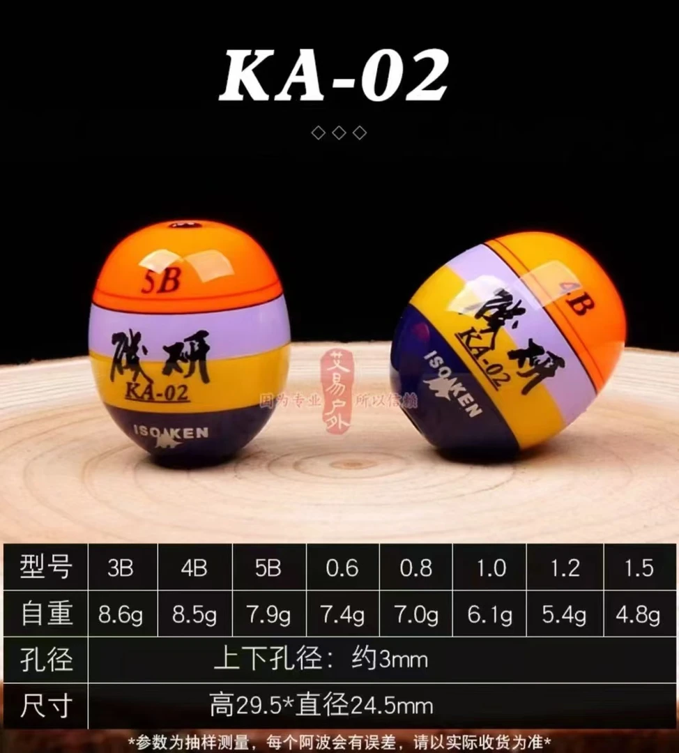 特价【矶研阿波】钓黑鲷专用海漂梧桐木浮漂