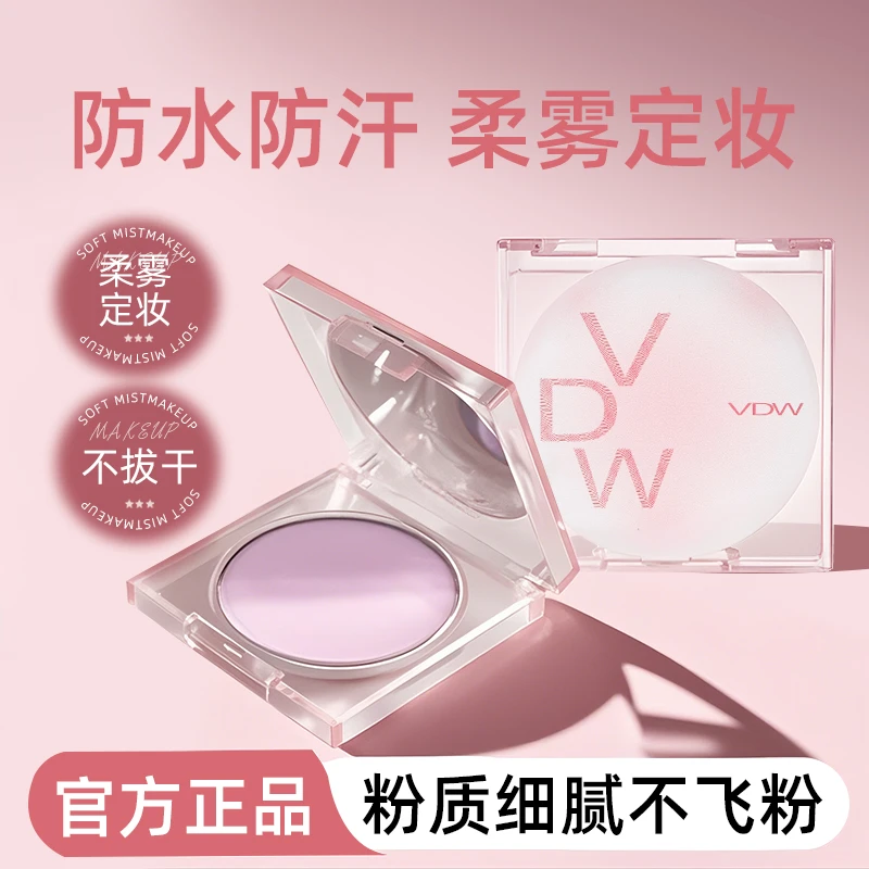 丝雾柔焦定妆膏无感定妆膏隐形固体粉饼持妆不易脱妆耐水汗蜜粉