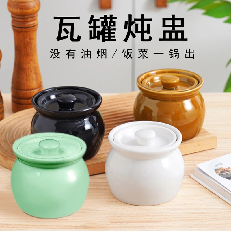 【源臻】瓦罐炖盅隔水炖一人食蒸蛋炖罐带盖汤罐沙县小吃陶瓷煨汤盅