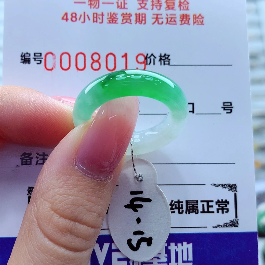 翡翠未镶嵌戒指翡翠