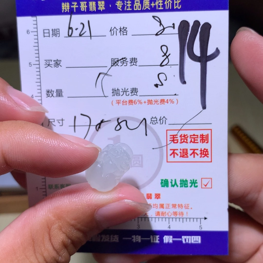 啊***鹅定制翡翠未镶嵌Wwwwwwww