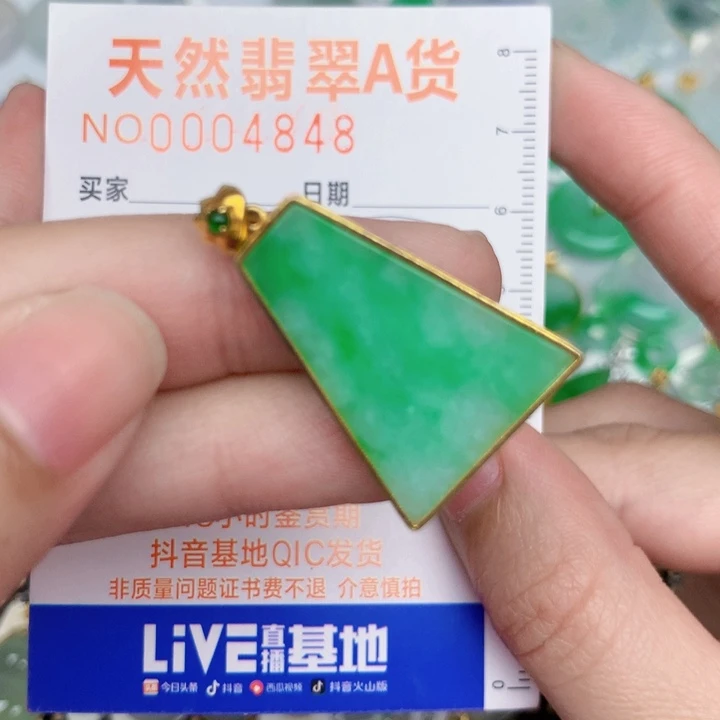 翡翠18K金镶嵌颈饰无事牌