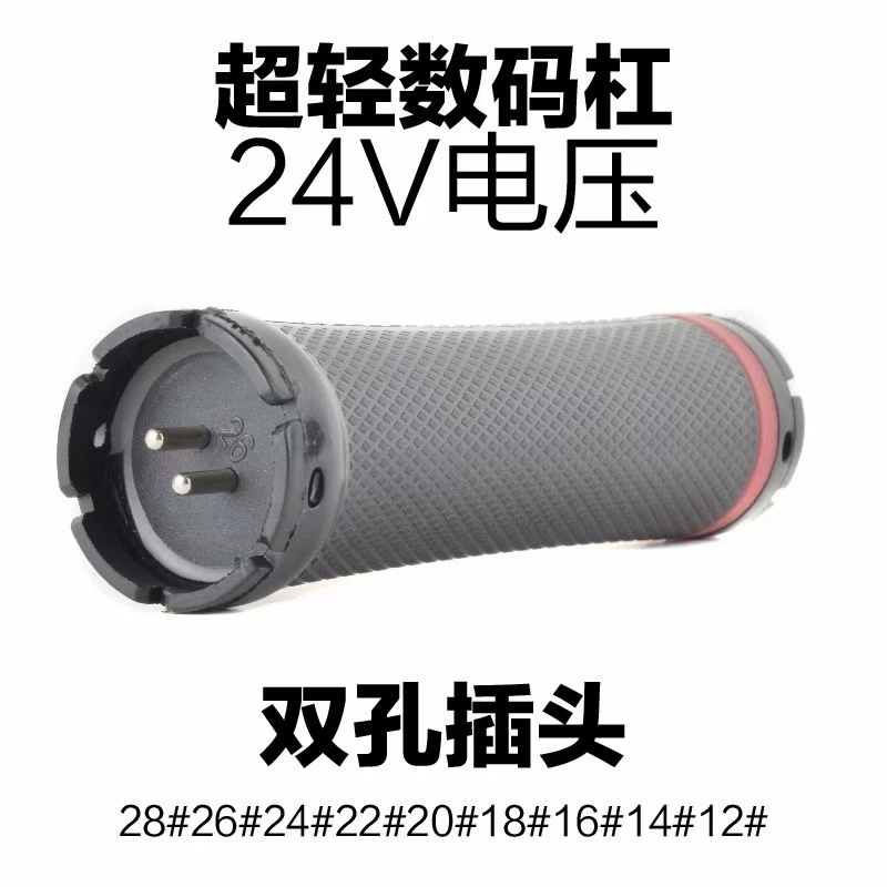 24V数码杠子热烫杆子超轻双孔理发店美发加热烫发杆子头发造型