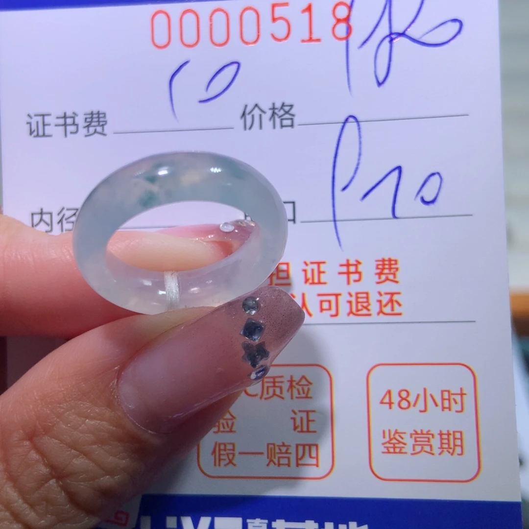 翡翠戒指未镶嵌翡翠