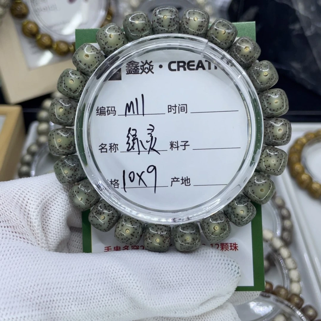 吊坠星月菩提M绿灵