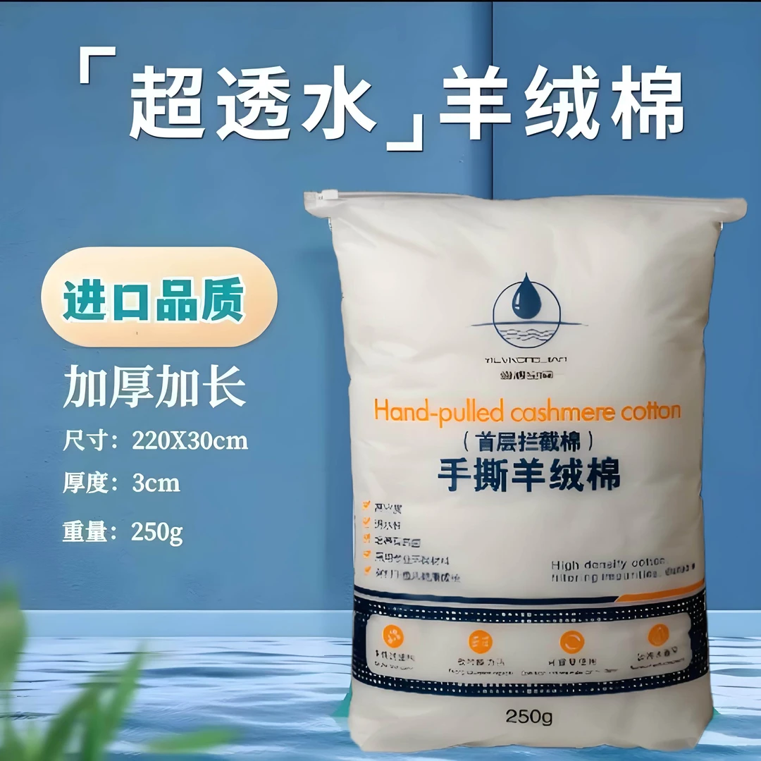 手撕羊绒棉鱼缸过滤棉高透水族箱加密加厚净水棉