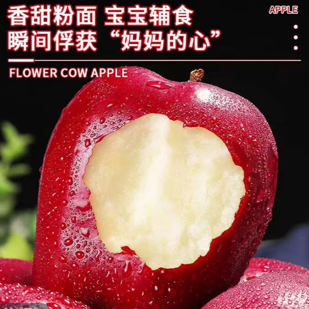 甘肃天水花牛苹果脆粉两吃当季新鲜红蛇果整箱包邮
