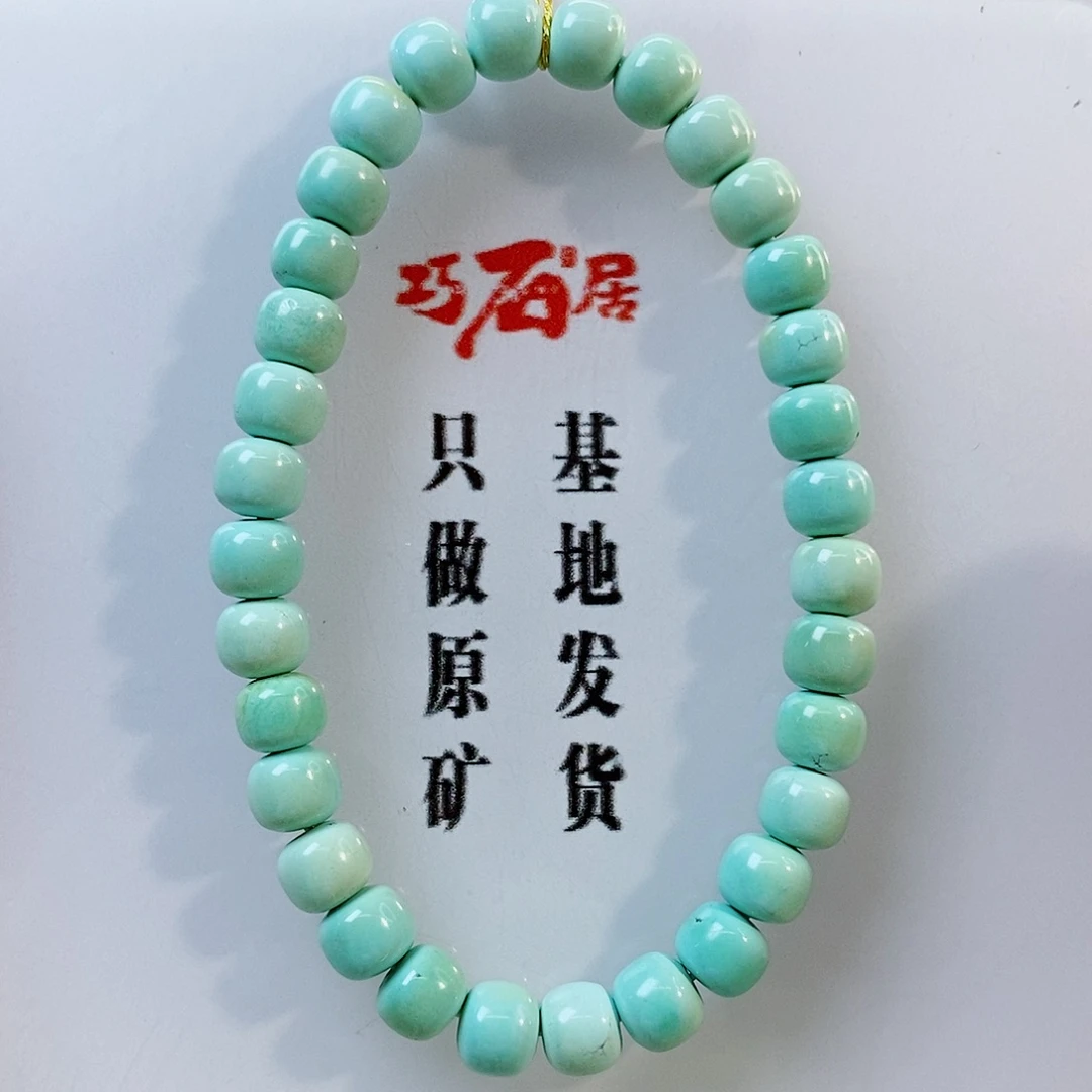 沁***阳未镶嵌绿松石珠宝奇石