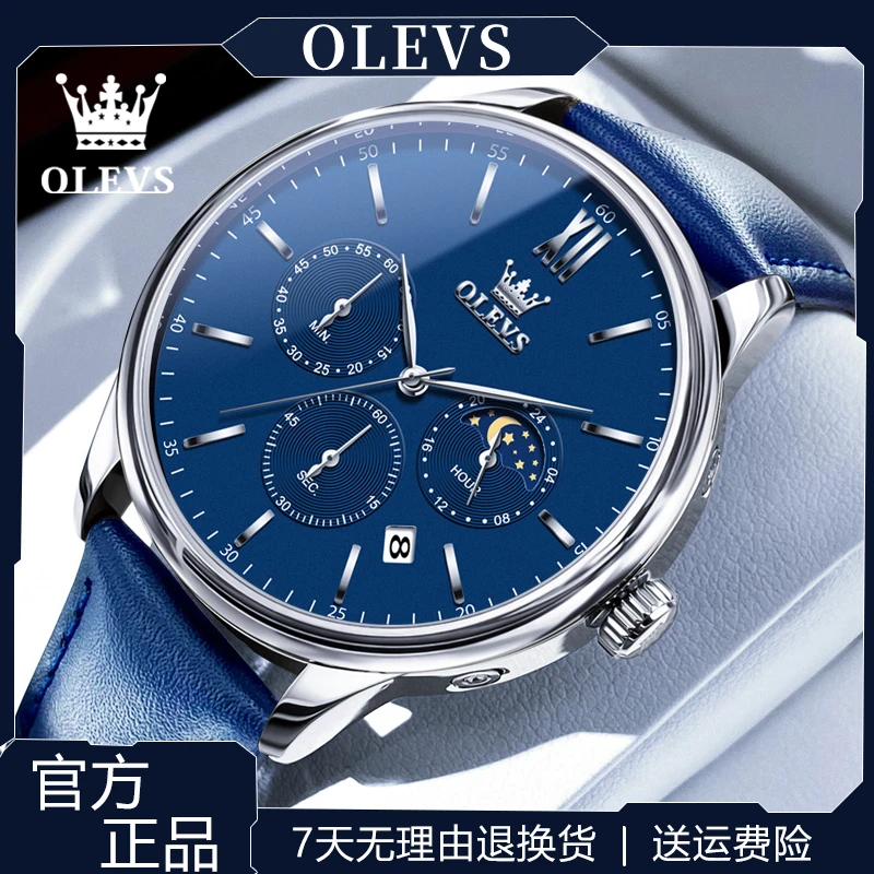 欧利时正品牌男士手表男款机械表多功能时尚防水学生百搭石英表男