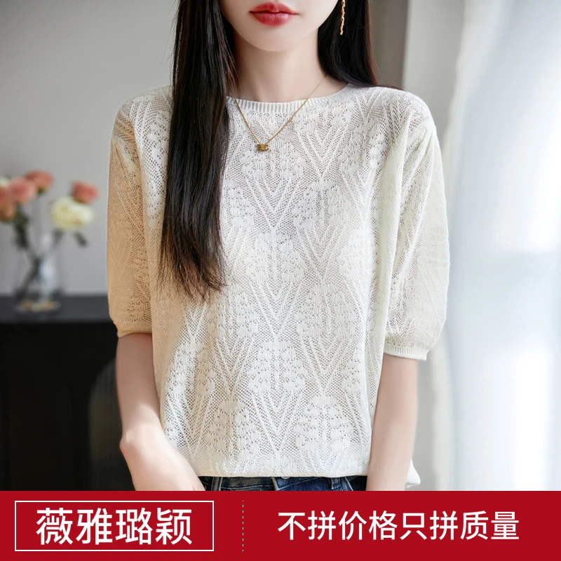 夏季新款精纺羊毛圆领短袖女缕空薄款百搭半袖提花针织衫t恤上衣