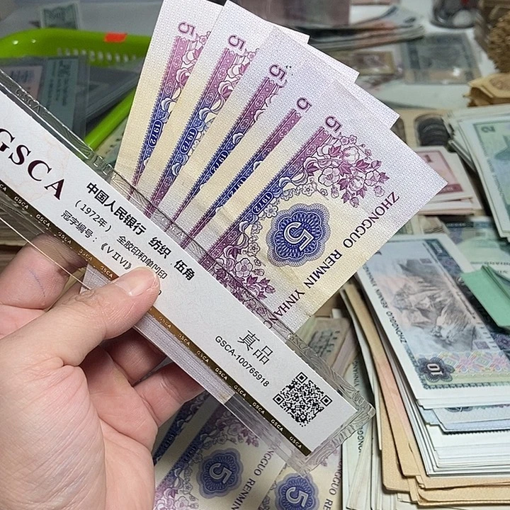 退市人民币5张如图