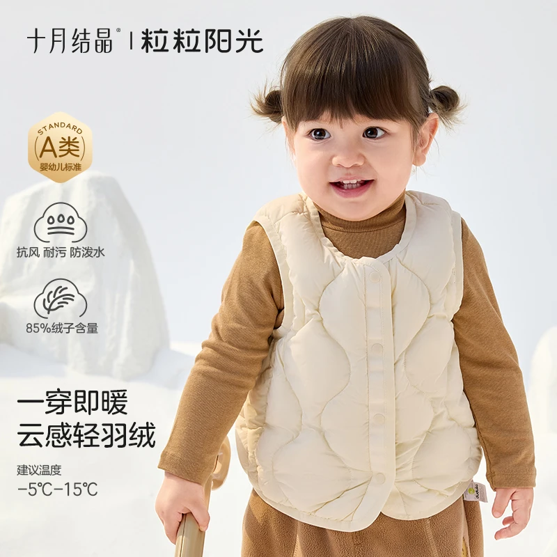 十月结晶粒粒阳光儿童羽绒马甲冬装童装男女童羽绒服马甲背心外穿