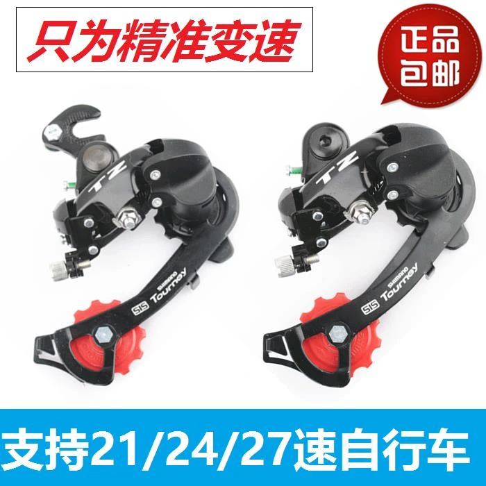 捷安特山地自行车后拨7档8档后变速器21速24速27速后拨链器通用