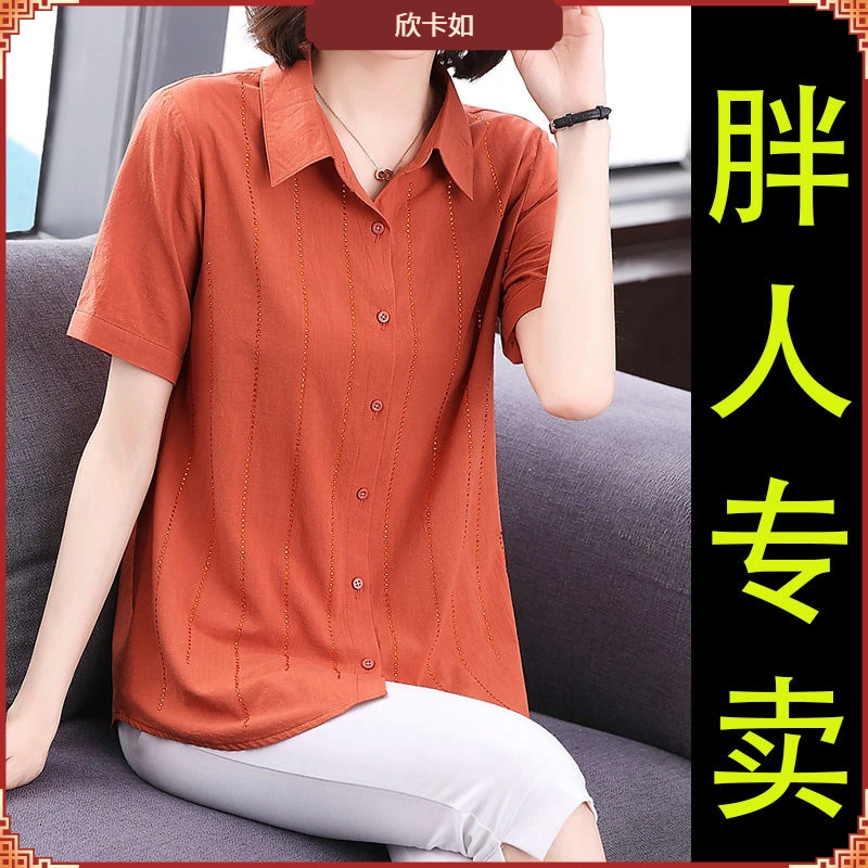 I胖太太女装遮肉女士t恤短袖女士衬衫新款2024秋大码胖mm小衫I