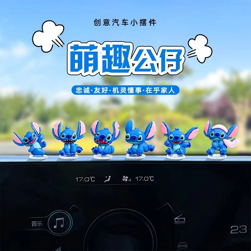 萌趣可爱史迪仔车内饰品摆件汽车中控台装饰新款网红女神车载摆件