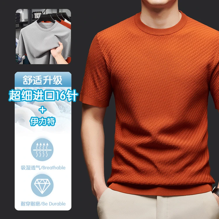 鄂尔多斯市产短袖夏季针织丝滑男士T恤潮流百搭轻奢透气速干休闲