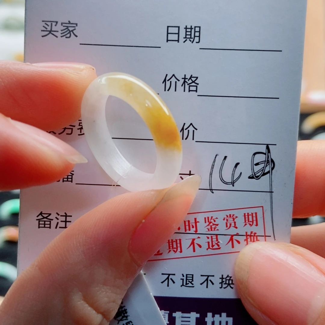 安***安翡翠戒指未镶嵌14