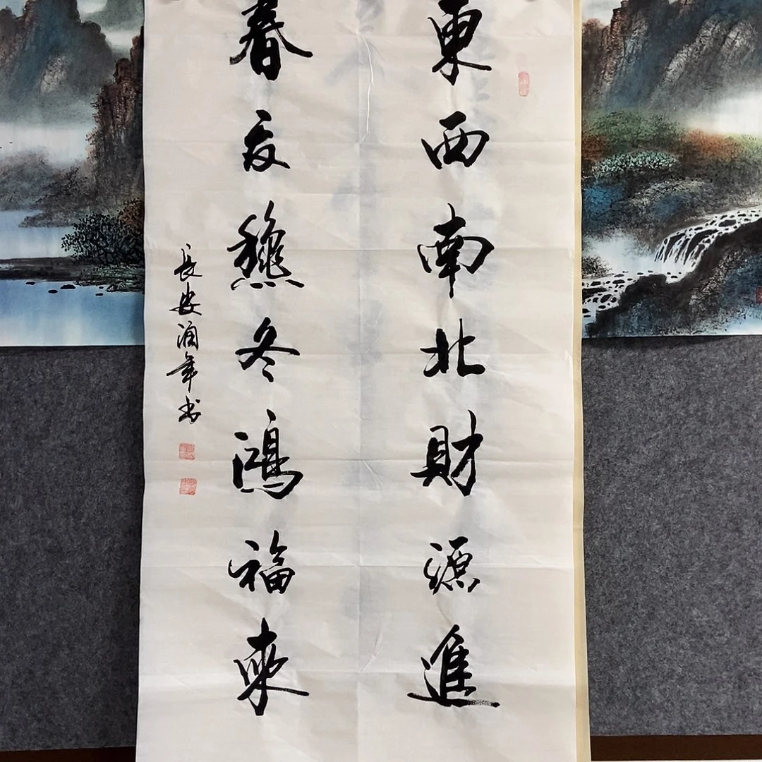 书法老师书画作品