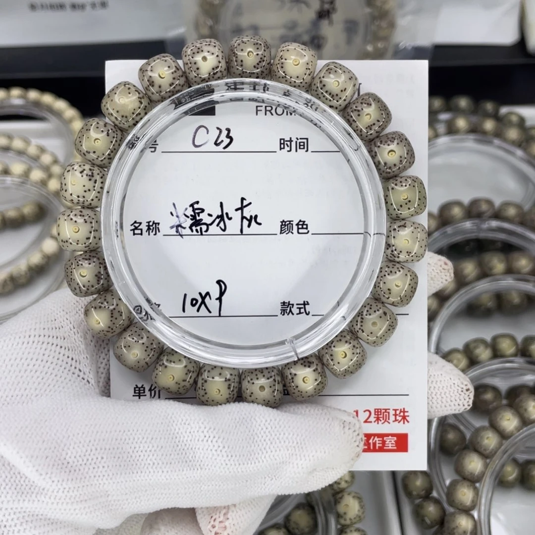 手串星月菩提厨***糯冰灰c23