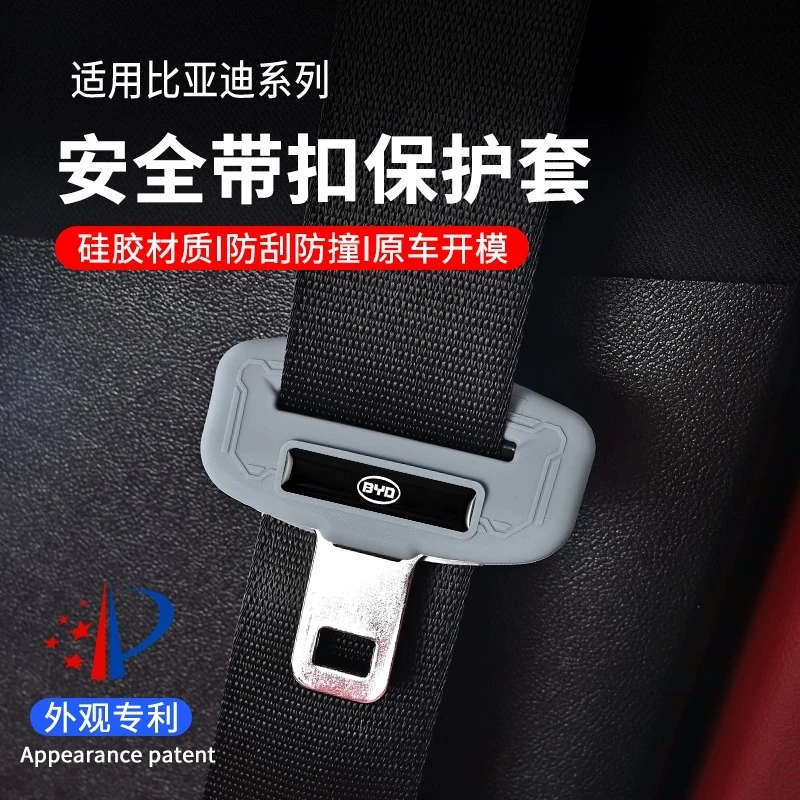 比亚迪海鸥海豹海豚海狮秦液态硅胶防撞汽车安全卡扣式保护套