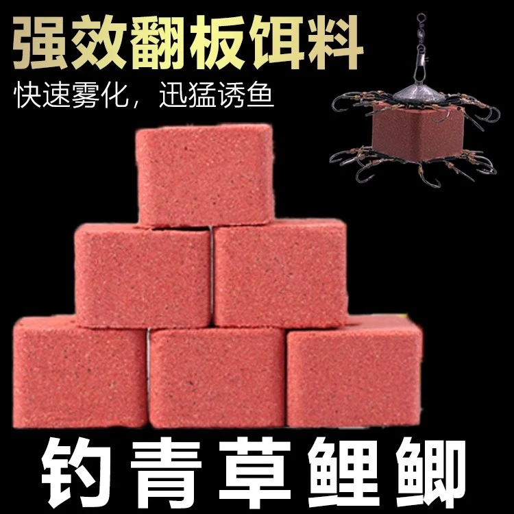 野钓通杀方块鱼饵料海竿抛竿饵饼鲢鳙饵料红虫方块鱼饵翻板爆炸钩