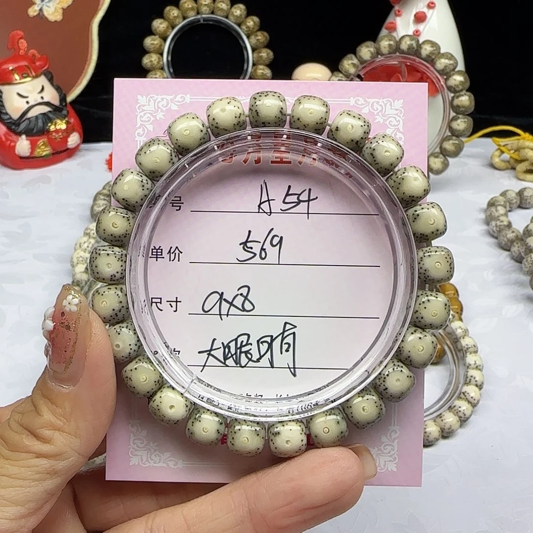 站***祖海南心月星月菩提A54