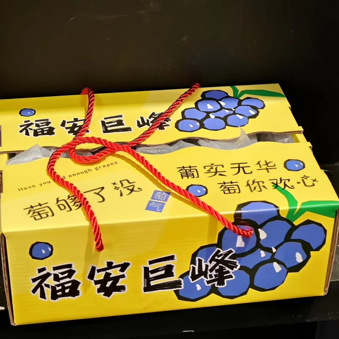 福安巨峰葡萄1件约2斤 9分甜1分酸 爆汁葡萄味足福建省