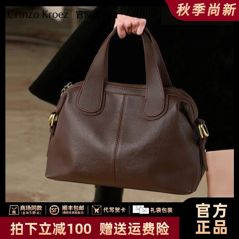 【CrtnzoKroez官方正品】真皮包包女气质波士顿包生日礼物送女友