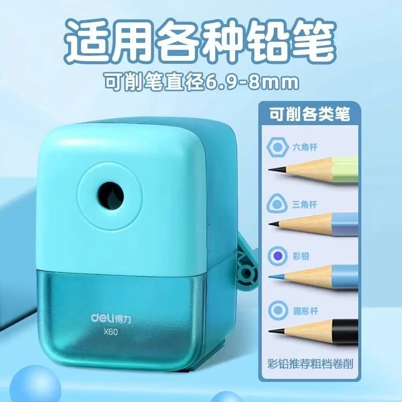 得力x60削笔机手摇机削笔器小学生专用卷笔刀转笔刀