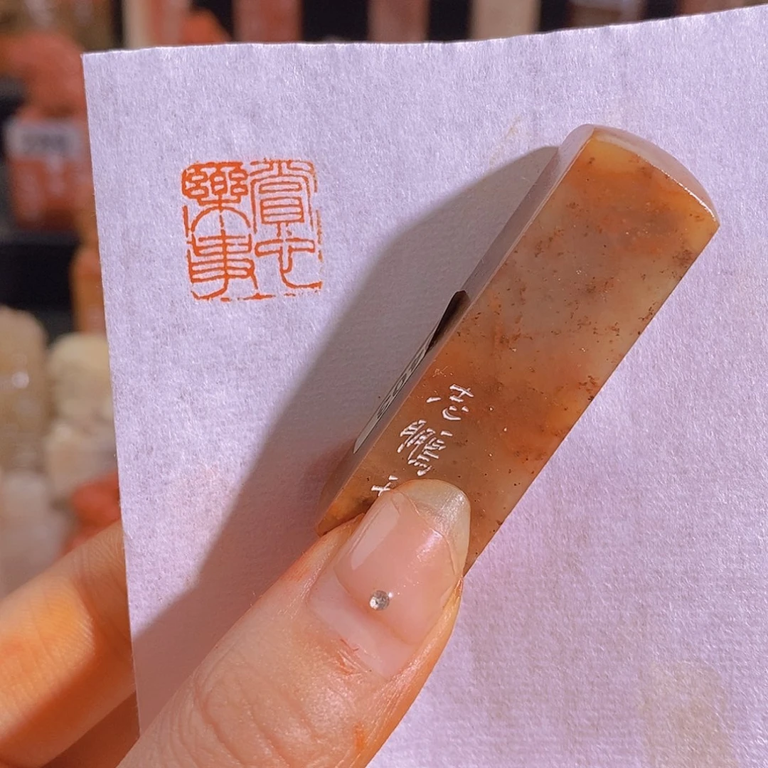 昌化石印石有库存0403。