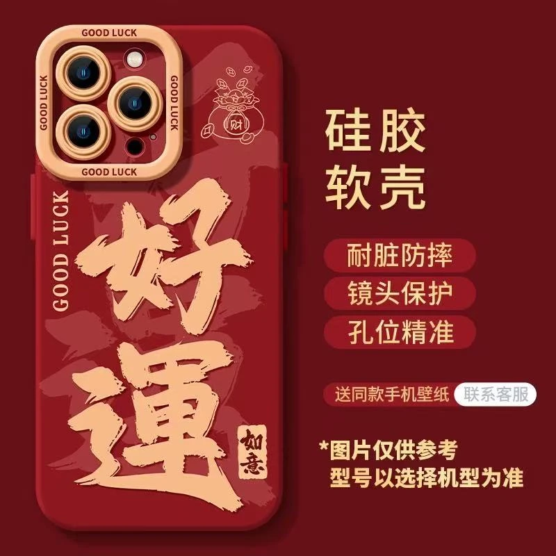 好运适用荣耀500手机壳新款荣耀400新年300防摔200暴富100红色90