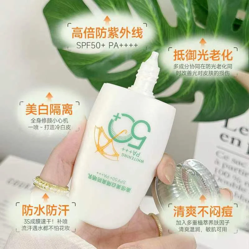 韩植皙隔离防晒乳