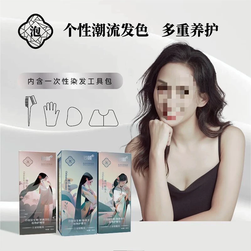 植物染发膏温和护理型天然显白遮白发持久上色染发剂