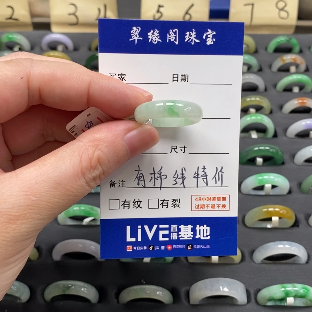 翡翠未镶嵌戒指A货14圈zz