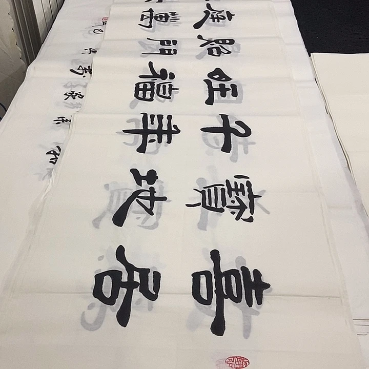 书法老师精品书法