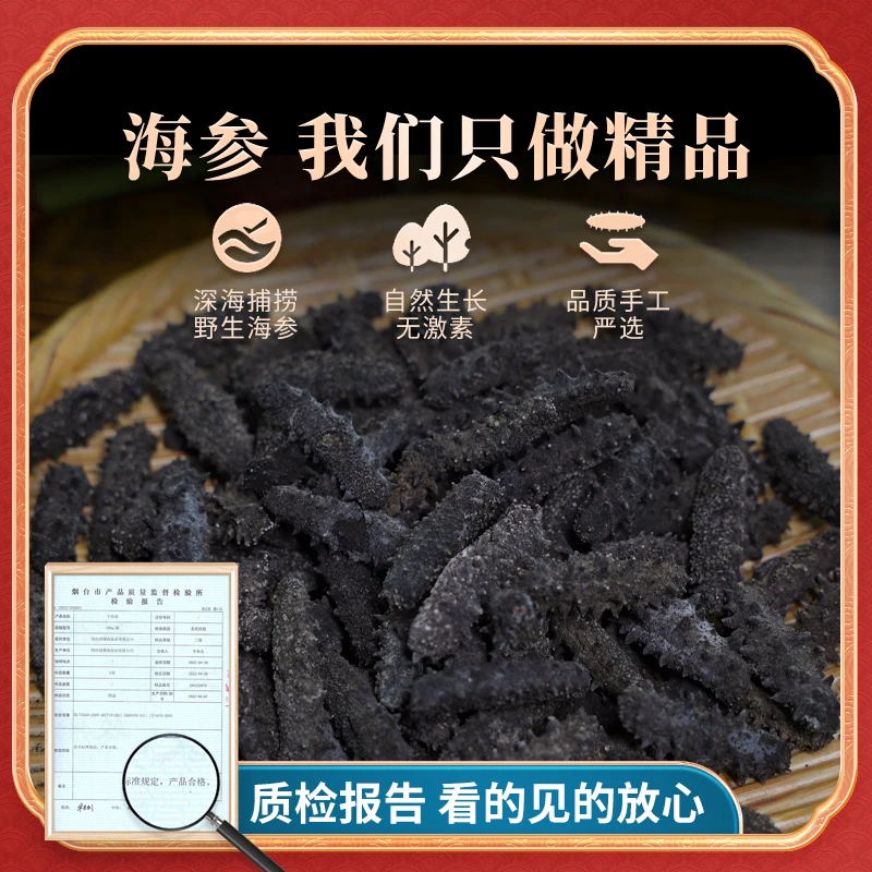 【福袋】2只装大连底播辽参送礼冷水速发海参干参