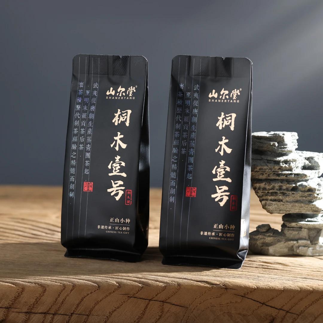 山尔堂桐木关正山小种花果香桐木壹号2泡品鉴