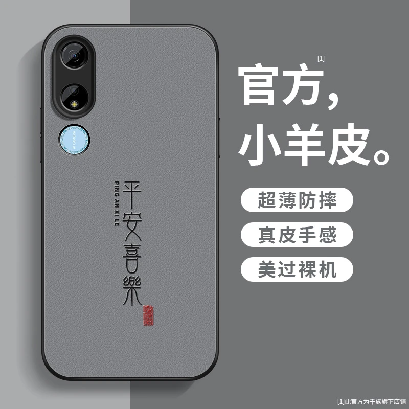 适用华为荣耀畅玩40手机壳新款40plus小羊皮40c喜乐皆顺40s防摔套