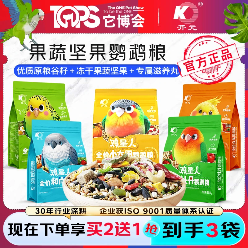 【买2送1 到手3袋】开元X它博会 鸡星人系列全价鹦鹉粮