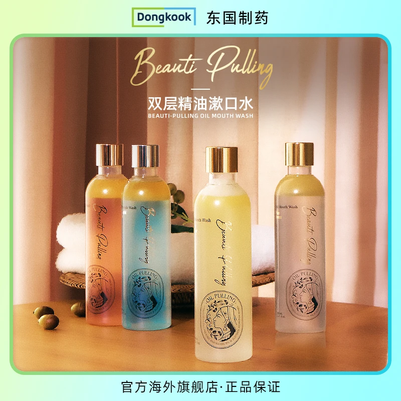Dentrix双层精油漱口水