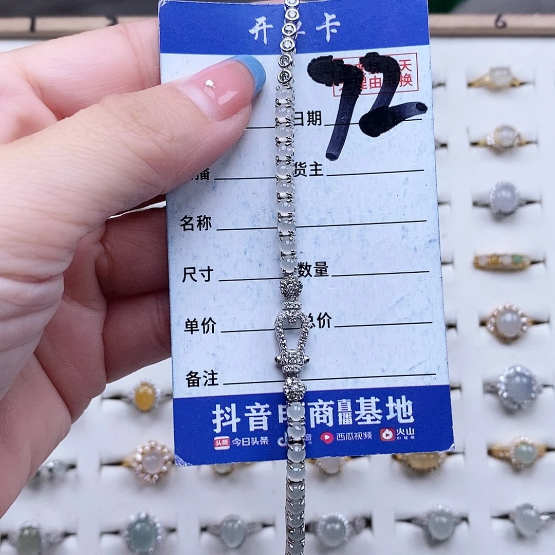 翡翠未镶嵌戒指手链