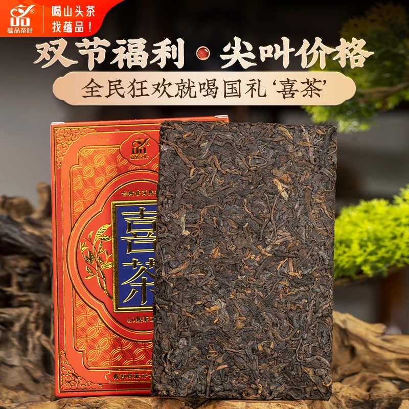 蕴品【国礼以庆 红润喜茶】正宗老熟茶离地发酵《麻栗坡古熟》普洱茶