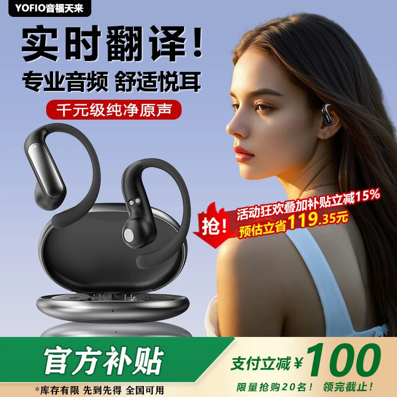 音福M129AI智能蓝牙耳机2025新款挂耳式骨传导运动跑步无线翻译