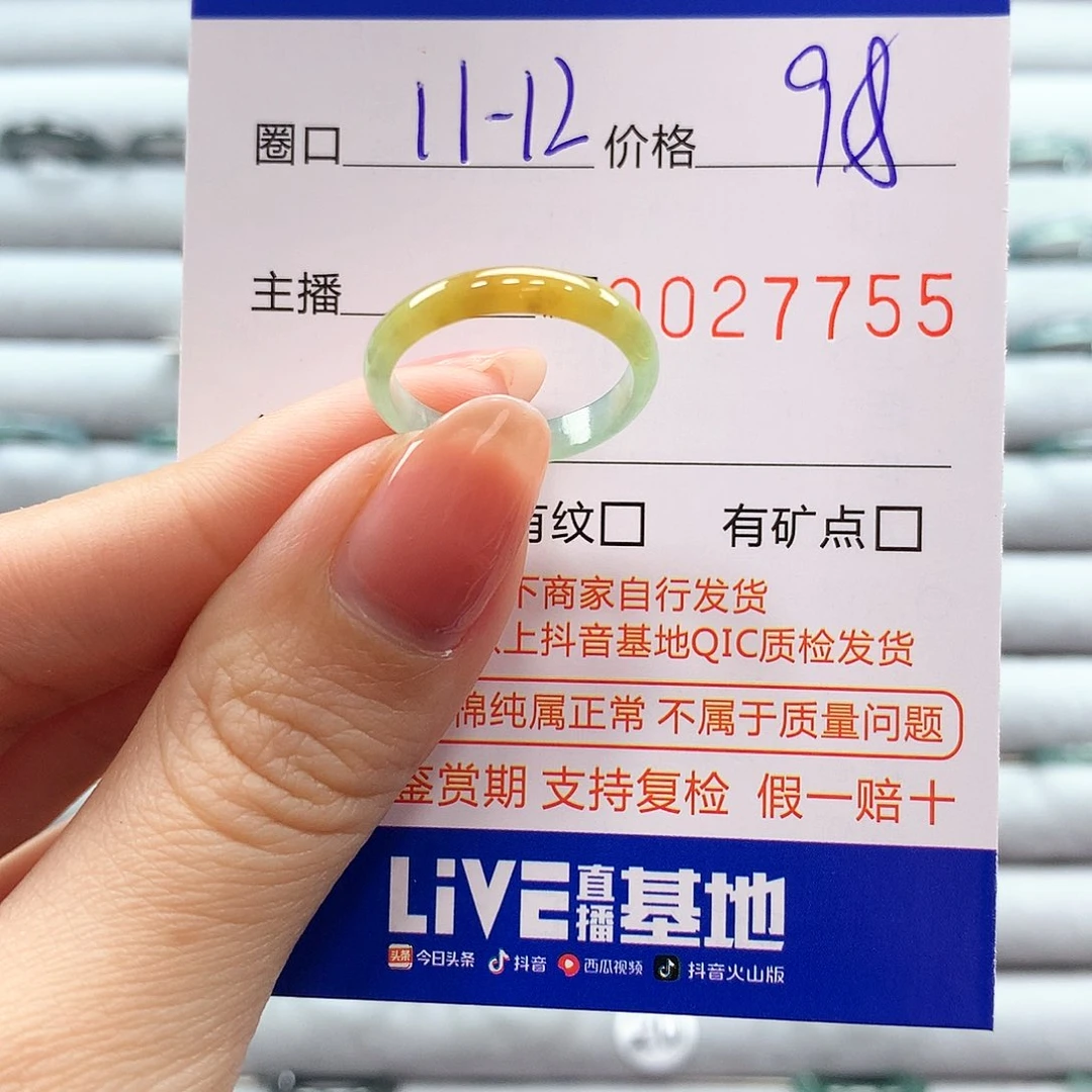 翡翠戒指未镶嵌翡翠