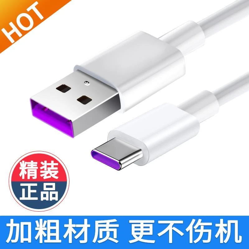 适用作业帮学习机充电器 充电头充电线18W快充T30/p20/T20pro/x28