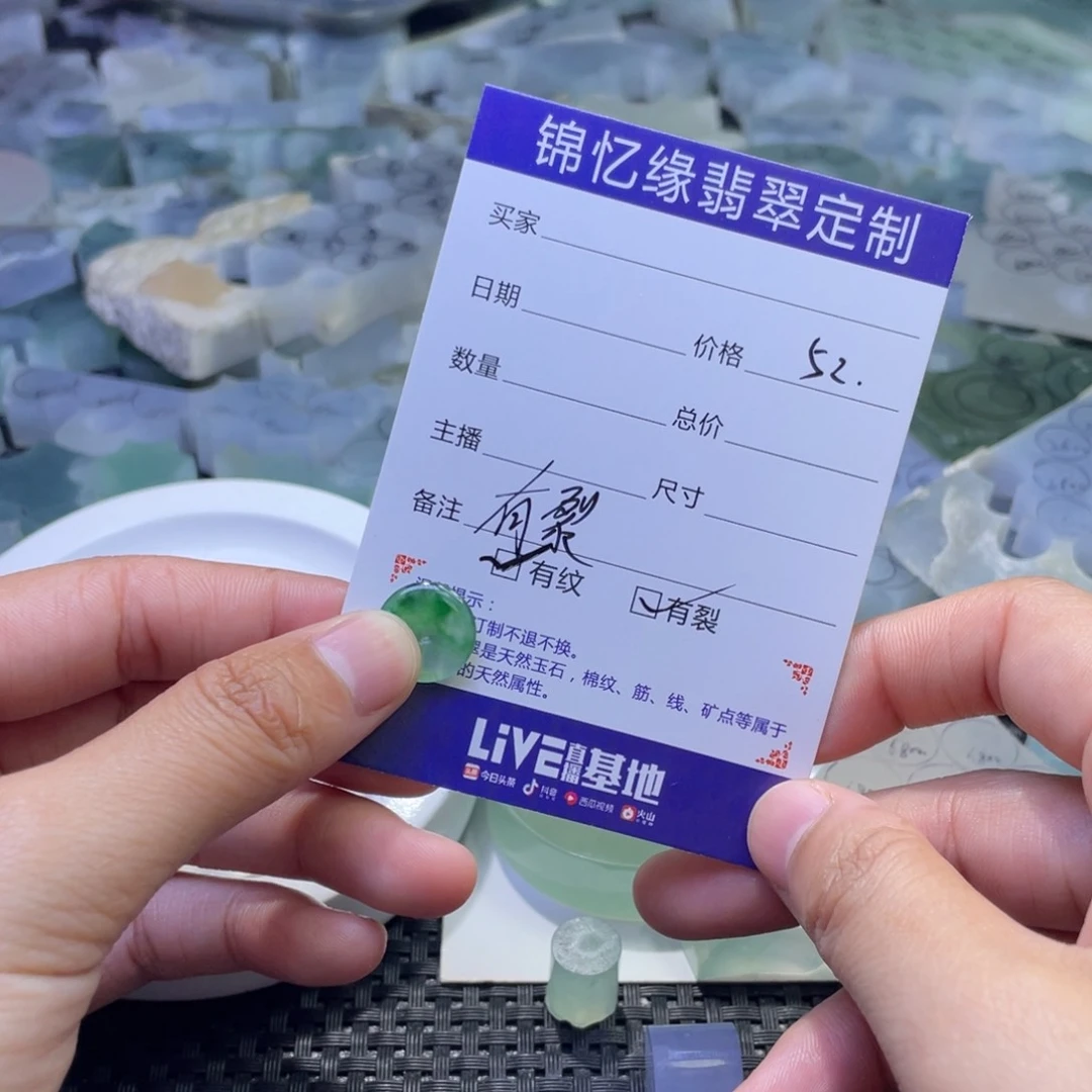 翡翠散珠翡翠定制