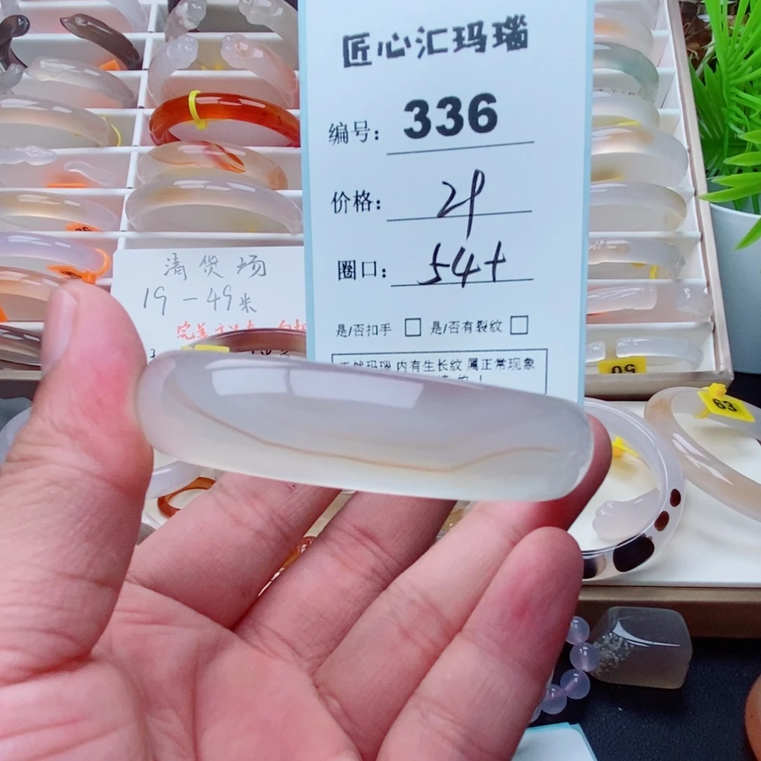 玛瑙/玉髓手镯未镶嵌